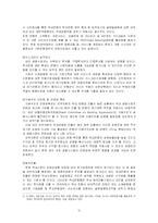 [국제금융론] 한미 FTA 금융분야-15