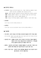 [조직관리] 삼성 & IBM 비교분석-4