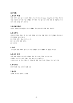 [마케팅조사론] 파고다 어학원의 문제점 및 개선점-3