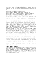 [경영정보시스템] 안철수 연구소 분석-9