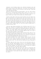 [경영정보시스템] 안철수 연구소 분석-10
