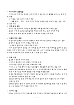 [마케팅] 아디다스 경영전략, 마케팅전략-5