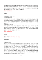 [마케팅] 아디다스 경영전략, 마케팅전략-10