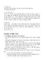 [마케팅] 아디다스 경영전략, 마케팅전략-11