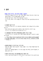 [마케팅] 아디다스 경영전략, 마케팅전략-13
