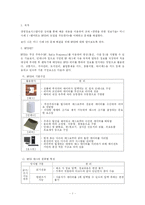 [경영정보시스템] 월마트 RFID의 도입-3