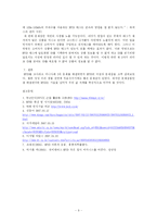 [경영정보시스템] 월마트 RFID의 도입-11