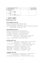[재무제표] 현대자동차 재무제표-11