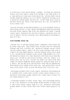 [재무제표] 현대자동차 재무제표-13