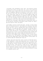 [재무제표] 현대자동차 재무제표-14