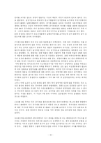 [재무제표] 현대자동차 재무제표-18