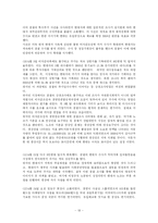 [재무제표] 현대자동차 재무제표-19
