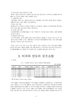 [경제발전] 세계화속의 오프쇼링 그리고 한국-7