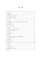 [고객관계관리] 신한은행 CRM-2