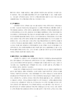 [고객관계관리] 신한은행 CRM-10