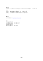 [고객관계관리] 신한은행 CRM-17