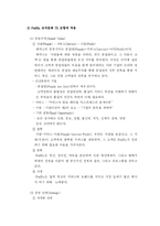 [거시조직론] 7S 모형을 통해 본 FedEx와 DHL의 조직문화 비교-7