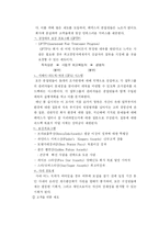 [거시조직론] 7S 모형을 통해 본 FedEx와 DHL의 조직문화 비교-9