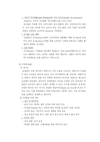 [거시조직론] 7S 모형을 통해 본 FedEx와 DHL의 조직문화 비교-10