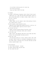 [거시조직론] 7S 모형을 통해 본 FedEx와 DHL의 조직문화 비교-11