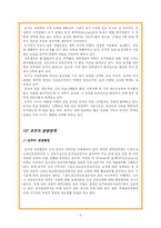 [관광정책론] 호주 PR 분석-3