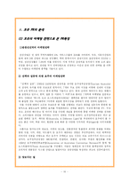 [관광정책론] 호주 PR 분석-10
