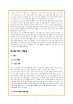 [관광정책론] 호주 PR 분석-11