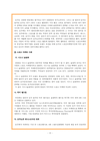 [관광정책론] 호주 PR 분석-12