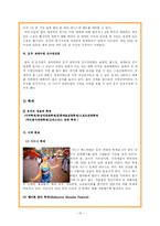 [관광정책론] 호주 PR 분석-13