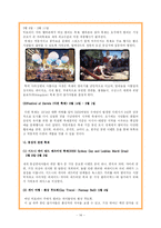 [관광정책론] 호주 PR 분석-14