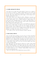 [관광정책론] 호주 PR 분석-19