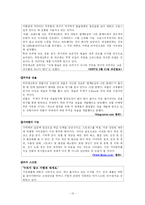 [마케팅] 리홈의 마케팅믹스 비교분석-14