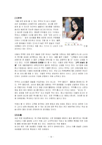 [마케팅] 리홈의 마케팅믹스 비교분석-20