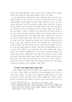 [모성보호법] 개정된 모성보호에 관한 법률과 여성의 현실-3