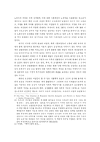 [모성보호법] 개정된 모성보호에 관한 법률과 여성의 현실-4
