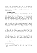 [모성보호법] 개정된 모성보호에 관한 법률과 여성의 현실-5