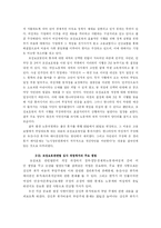 [모성보호법] 개정된 모성보호에 관한 법률과 여성의 현실-10