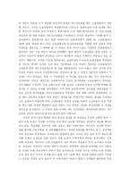 [모성보호법] 개정된 모성보호에 관한 법률과 여성의 현실-11