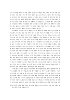 [모성보호법] 개정된 모성보호에 관한 법률과 여성의 현실-12