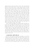 [모성보호법] 개정된 모성보호에 관한 법률과 여성의 현실-13