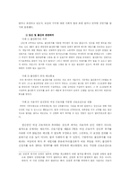 [모성보호법] 개정된 모성보호에 관한 법률과 여성의 현실-14