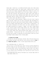 [모성보호법] 개정된 모성보호에 관한 법률과 여성의 현실-15