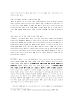 [모성보호법] 개정된 모성보호에 관한 법률과 여성의 현실-16