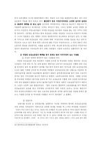 [모성보호법] 개정된 모성보호에 관한 법률과 여성의 현실-17
