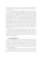 [모성보호법] 개정된 모성보호에 관한 법률과 여성의 현실-18