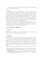 [민법사례] 동시이행의항변권등-5