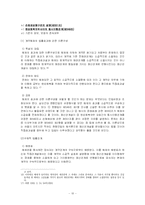 [민법사례] 동시이행의항변권등-10
