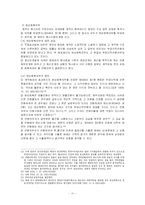 [민법사례] 동시이행의항변권등-11
