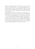 [민법사례] 동시이행의항변권등-13