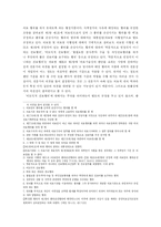 [법학] 개정 의료법의 문제점과 개선 방안-4